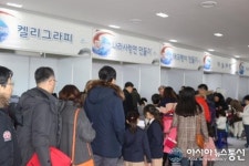 세종시, 나라사랑 연만들기 기다리는 시민들