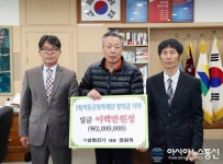 석광엔지니어링 | 하동군장학재단, 미래인재 육성 기금 릴레이 기탁