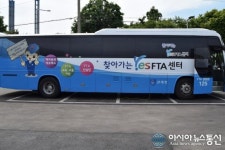인천본부세관, 찾아가는 YES FTA 센터 운영 개시