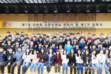 인천과학예술영재학교, 제1대 교장 취임식 및 제1기 입학식