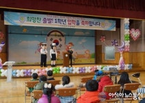 인천남동서, 초등학교 입학생 대상 교통안전교육 실시