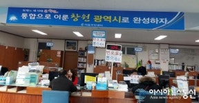 진해구 이동주민센터 내 ‘창원광역시 승격’ 대형 현수막 ‘눈길’