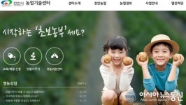 천안시, 새 해 농사 시작 토양점검 꼭 필요해...