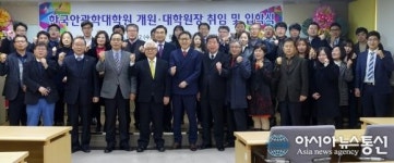 대구가톨릭대, 한국안광학대학원 개원