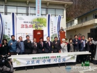 김천 제6회 수도산 목통령 고로쇠 축제 12~13일 개최