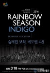 인천시립교향악단 정기연주회 숨겨진 보석, 베토벤 4번