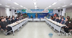 통합 의성군체육회 창립총회 갖고 출범