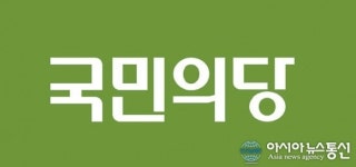 국민의당, 충남 5명 단수공천 확정...홍성·예산 공천경쟁
