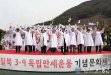 함안 칠북 연개장터 3·9독립만세운동 기념 문화제 개최