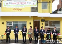 롯데호텔 부산·롯데백화점 부산본점, 직원 가정 위한 ‘롯데 맘편한 어린이집’ 개원