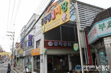 고성공룡시장, 특화시장으로 재탄생 한다