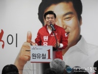 [4.13총선]새누리 원유철(평택갑)원내대표, 선거사무소 개소