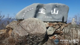 하동군, 옥종면 주산에 새 표지석 세워