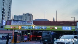 부산 수영팔도시장, 고객주차장 증설로 장보기 편해졌다