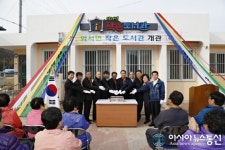 상주시, 공립 작은도서관 3곳 잇따라 개관