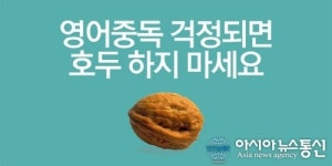 호두잉글리시, 다양한 경로에서 저렴한 가격으로 고객과 만남