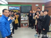 새마을문고대산면지부, 대산농협에 이동문고 설치