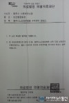의명의료재단 청주 노인병원 수탁 포기 공식 발표