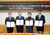 충주시, 충주첨단산업단지 분양 100%  완료
