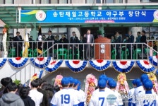 송탄제일고등학교 야구부 창단