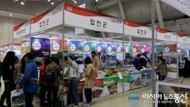 합천군 2016 경남관광 박람회 홍보관 운영