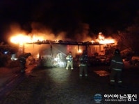 충남 아산서 담배불 추정 주택가 화재 발생