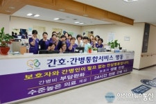 상주적십자병원 간호.간병통합서비스 병동 운영