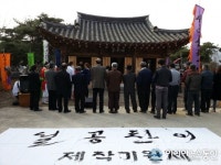 상주 이안 쾌재정서 최초 국문본 소설 설공찬이 제작 기원제