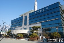 공주경찰서, 사이버단속 전국 2위 달성 쾌거