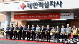 충남도내 적십자 활동 거점 내포에 들어선다