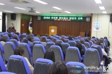 인천북부교육지원청, 유치원 정보공시 담당자 교육 실시