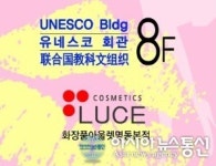 아울렛 루스, 한류 심장부 명동에 화장품 매장 오픈 K-뷰티 선도