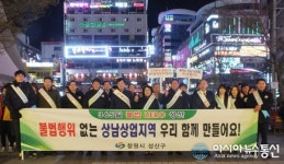 성산구, 상남상업지역 불법행위 합동 지도점검