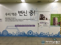 영등포구청역, 엘리베이터...공사중