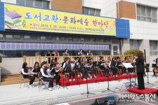 상주 성신여중 오케스트라 식전 공연