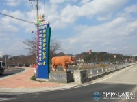 합천 삼가면 한우동상 봄옷입고 새출발!