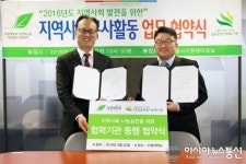 길음종합사회복지관 · 서경대, 협력기관 동행 협약식 가져