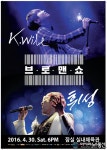케이윌-휘성, 전국투어 콘서트 브로맨스 개최로 기대감UP
