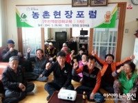 함안군, 색깔 있는 마을 만들기 1차 현장포럼 개최
