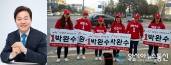 창원 의창 박완수 후보, “반드시 의창의 큰 일꾼이 되겠다!”