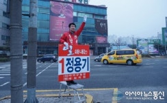 정용기 후보, 중리네거리서 아침인사 선거운동
