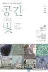 한화리조트 63아트, 뉴 아티스트 프로젝트 전시