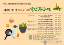 대전평생교육진흥원, 다문화가정 요리교실 무료 운영