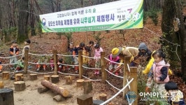 구미국유림관리소, 금오산유아숲체험원 유아 나무심기 체험행사