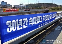 (종합) 북면주민 뿔났다...신한울3,4 건설 일정 빨간불