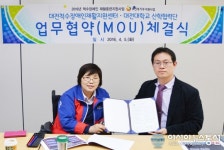 대전대, 대전척수장애인협회 MOU 체결