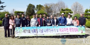 김천교육지원청 식목일 기념 행사 가져