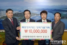 승원종합건설 목포장학재단에 1000만원 기탁