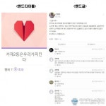 부산 거제2동, SNS 활용해 복지사각지대 해소에 총력