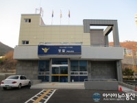 부산 강서경찰서 지사파출소, 국유재산 건축상 ‘최우수상’ 수상